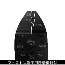 Load image into Gallery viewer, Crimping Pliers  4510322000009  FUJIYA
