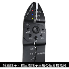 Load image into Gallery viewer, Crimping Plier  4510422000009  FUJIYA
