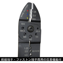 Load image into Gallery viewer, Crimping Plier  4510522000009  FUJIYA
