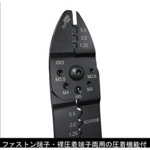 Load image into Gallery viewer, Crimping Plier  4510622000009  FUJIYA
