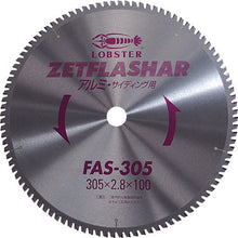 Load image into Gallery viewer, Carbide Tipped Saw ZetFlashar for Aluminium  FAS160  LOBSTER
