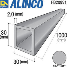 Load image into Gallery viewer, Alminium Pipe  FB208S1  ALINCO
