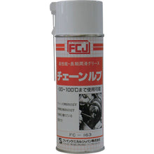 Load image into Gallery viewer, Chain Lub  FC-163  FCJ

