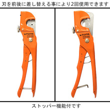 Load image into Gallery viewer, Resin Tube Cutter  40030290000029  FUJIYA
