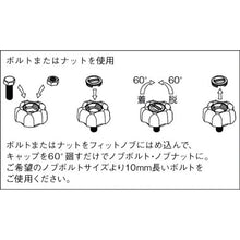 Load image into Gallery viewer, Fit Knob  FIT-K-M10-B-5P  MITSUBOSHI
