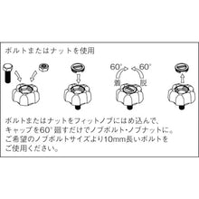 Load image into Gallery viewer, Fit Knob  FIT-W-M10-B-5P  MITSUBOSHI

