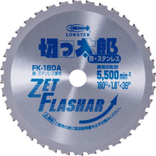 Load image into Gallery viewer, Carbide Tipped Saw ZetFlashar  FK180A  LOBSTER

