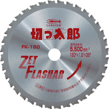Load image into Gallery viewer, Carbide Tipped Saws  FK180  LOBSTER
