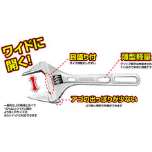 Load image into Gallery viewer, Monkey Wrench  FLA-28-F  FUJIYA
