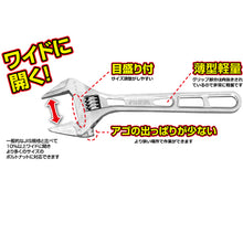 Load image into Gallery viewer, Monkey Wrench  FLA-32-F  FUJIYA
