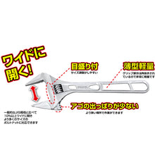 Load image into Gallery viewer, Monkey Wrench  FLA-43-F  FUJIYA
