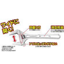 Load image into Gallery viewer, Monkey Wrench  FLA-53-F  FUJIYA
