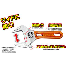 Load image into Gallery viewer, Monkey Wrench  FLS-32G-F  FUJIYA
