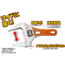 Load image into Gallery viewer, Monkey Wrench  FLS-53G-F  FUJIYA
