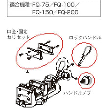 Load image into Gallery viewer, F type Quick Grip Vice  FQ75C  TRUSCO
