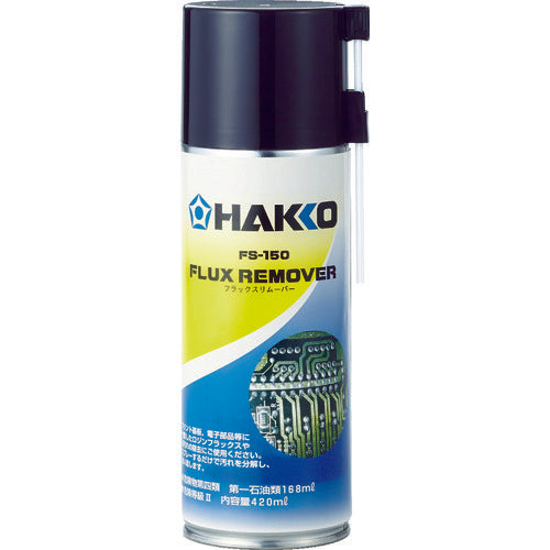 Flux Remover  FS150-81  HAKKO