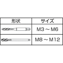 Load image into Gallery viewer, Spiral Fluted Taps for High Speed Tapping  VFSHMR8.0NL  YAMAWA
