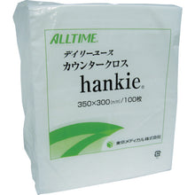 Load image into Gallery viewer, Counter Cloth Hankie  FT-130  TOKYO MEDICAL
