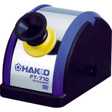 Load image into Gallery viewer, Tip Cleaner  FT710-01  HAKKO
