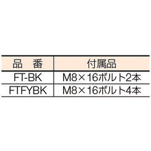Load image into Gallery viewer, Flexible Rail type Door Hanger  FTFYBK  DAIKEN
