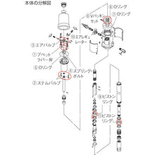 Load image into Gallery viewer, Parts for Air Lubricator  FTR001  TRUSCO
