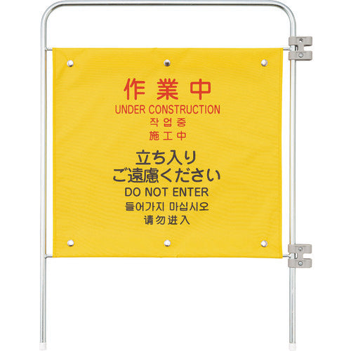 Sign Stand Addition Panel  FU771-000X-MB  CONDOR