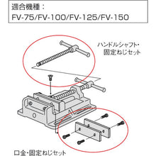 Load image into Gallery viewer, Vice Jaw and Fixing Screws Set  FV100KB  TRUSCO
