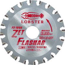 Load image into Gallery viewer, Carbide Tipped Saw ZetFlashar  FX100A  LOBSTER
