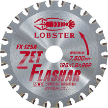 Load image into Gallery viewer, Carbide Tipped Saw ZetFlashar  FX125A  LOBSTER
