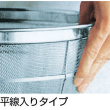 Load image into Gallery viewer, Stainless Steel Universal Basket  ZA1351  SUGICO
