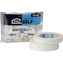 Load image into Gallery viewer, Double-Coated Adhesive Tape  G0202  NITOMS
