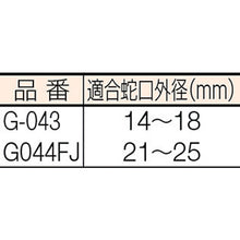 Load image into Gallery viewer, Nipple L  G044FJ  TAKAGI
