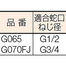 Load image into Gallery viewer, Screw-type Nipple  G070FJ  TAKAGI
