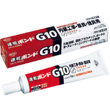 Load image into Gallery viewer, Fast-drying Bond G10Z (Adhesive for Woodworking)  12041  KONISHI
