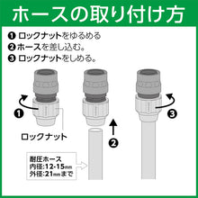 Load image into Gallery viewer, Raku Lock Hose Connector  G1079GY  TAKAGI
