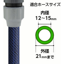 Load image into Gallery viewer, Raku Lock Hose Connector  G1079GY  TAKAGI
