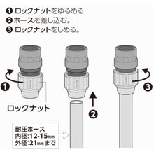 Load image into Gallery viewer, RAKULOCK Stop Connector  G1096GY  TAKAGI
