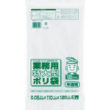 Load image into Gallery viewer, The Garbage Bag  E?3N?IsO?U ?A?120L ?UEY  WATANABE
