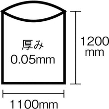 Load image into Gallery viewer, The Garbage Bag  E?3N?IsO?U ?A?120L ?UEY  WATANABE
