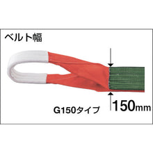 Load image into Gallery viewer, Belt Sling  G150-80  TRUSCO
