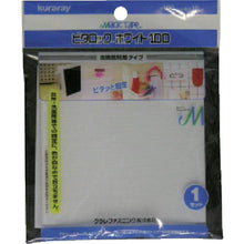 Load image into Gallery viewer, Pita Lock (White)  G-305  YUTAKAMAKE
