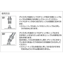 Load image into Gallery viewer, Hose &amp; Nozzle for Grease Gun  G3C-18  TRUSCO
