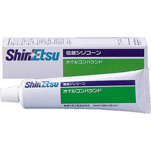 Load image into Gallery viewer, Oil Compound for Heat Relerse  G746-200  SHIN-ETSU
