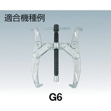 Load image into Gallery viewer, Parts for Gear Puller  GA10N  SUPER TOOL
