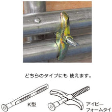 Load image into Gallery viewer, Socket Bit  GA20F101  VESSEL
