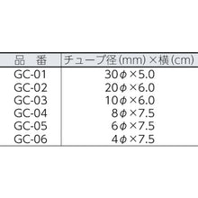 Load image into Gallery viewer, Rubber Heat Treatment Tube  GC-03  YUTAKAMAKE
