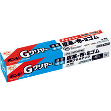 Load image into Gallery viewer, Bond G Clear -Fast-drying Adhesive  14341  KONISHI
