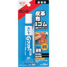 Load image into Gallery viewer, Bond G Clear -Fast-drying Adhesive  14323  KONISHI
