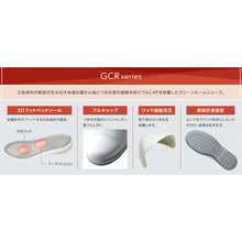 Load image into Gallery viewer, Anti-Electrostatic Safety Shoes  12040568-27.5  MIDORI ANZEN
