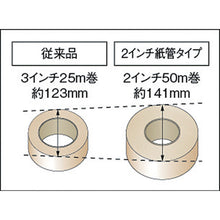 Load image into Gallery viewer, 2-inch Cardboard Core type Polyethylene Cloth Tape  GCT-5025  TRUSCO

